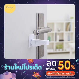 กันเปิดประตู ที่ล็อคประตู สำหรับเด็ก เด็กเล็ก ป้องกันเด็ก 🔥พร้อมส่ง🔥 ที่ล็อค ตัวล็อกประตู กันเด็กออก หนี หลุด children