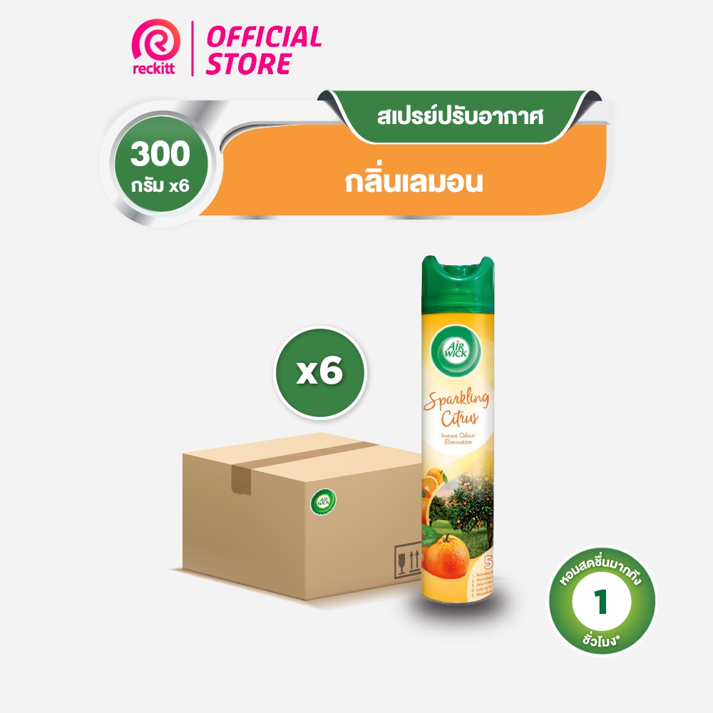 [แพ็ค 6] Airwick Sprayแอร์วิค สเปรย์ปรับอากาศ สเปย์ดับกลิ่น กลิ่นเลมอน 300 มล.