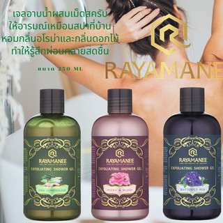 เจลอาบน้ำ ผสมเม็ดสครับธรรมชาติ Exfoliating Shower Gel