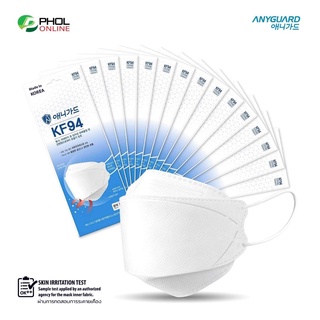 หน้ากาก Anyguard 4 ชั้น มาตรฐาน KF94 (บรรจุ 1 ชิ้น/แพ็ค)