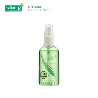 Smooth E Hand Sanitizer Alcohol Spray 50 Ml. เจลล้างมือ แอลกอฮอล์ 76% กลิ่นหอม ถนอมผิว พกพาสะดวก สมูทอี