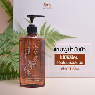 Faris Tsuya Shampoo แชมพูฟาริส ซึยะ 270มล.