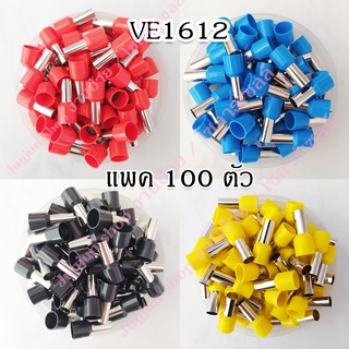 หางปลาเข็ม คอร์ดเอ็น ทองแดง/ทองเหลือง (Cord End terminal) EV1612 ขนาด 16.0 sq.mm. (แพค 100 ตัว)