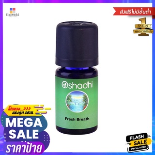 น้ำหอมปรับอากาศ OSHADHI 10ml FRESH BREATHAIR FRESHENER PERFUME OSHADHI 10ml FRESH BREATH