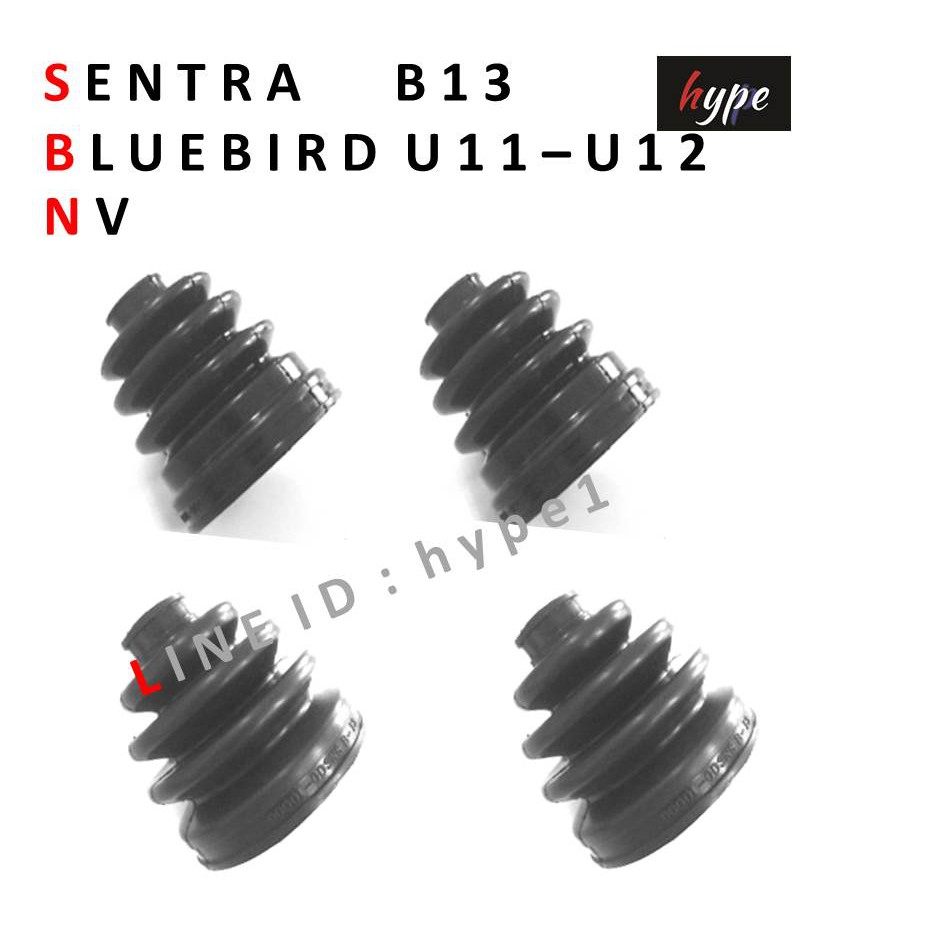 *** SET *** ยางกันฝุ่นเพลาขับ ยางหุ้มเพลา ครบชุด นิสสัน เซ็นทร้า SENTRA B13 , บลูเบิร์ด BLUEBIRD U11