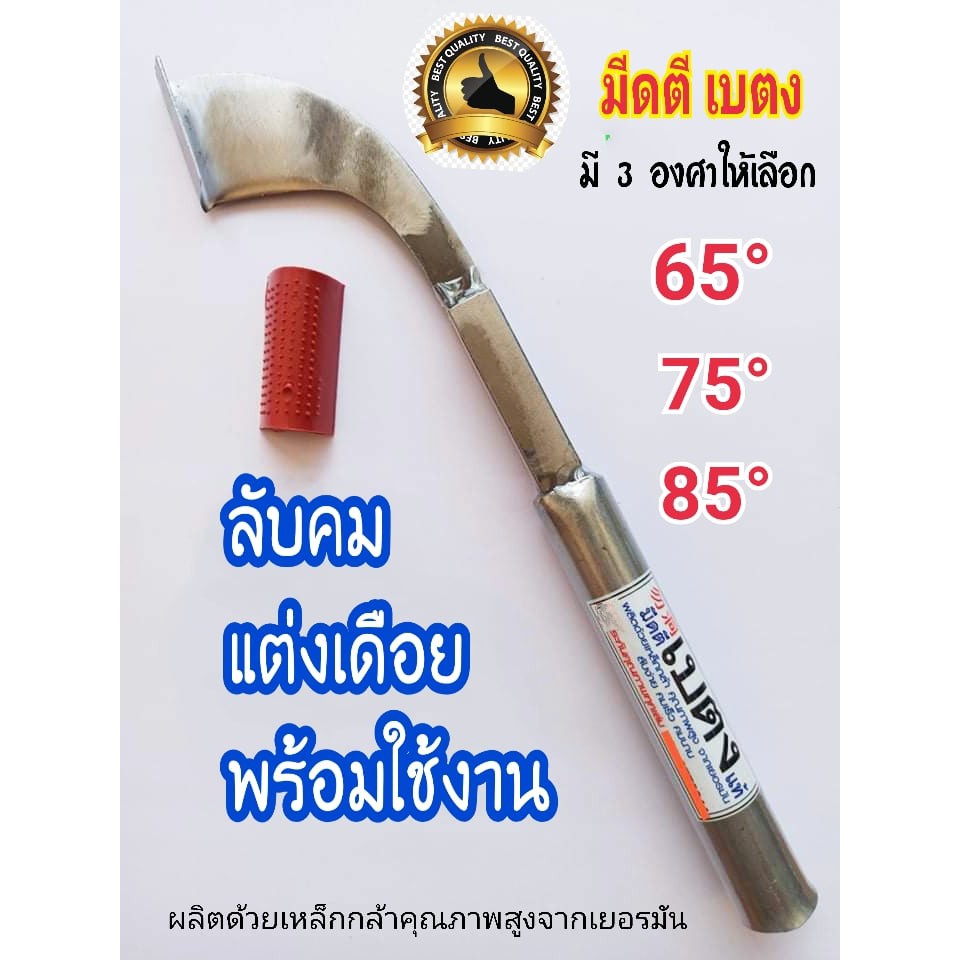 มีดกรีดยาง ลับคมแล้ว มีดตีเบตงแท้ (SW) ลับคมแล้ว แต่งเดือย พร้อมใช้งาน มีร่อง 65 75และ85