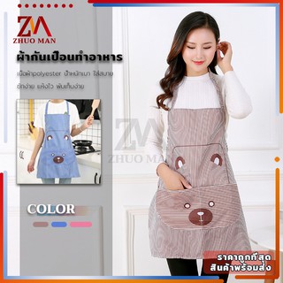 ผ้ากันเปื้อน ทำอาหาร ผู้ใหญ่ วัสดุPolyester น้ำหนักเบา ใส่สบ…