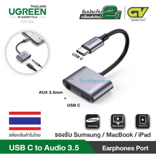 UGREEN 60164 2 in 1 DAC USB Type C To Jack 3.5mm Charging Adapter Converter