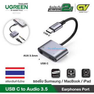 UGREEN 60164 2 in 1 DAC USB Type C To Jack 3.5mm Charging Adapter Converter