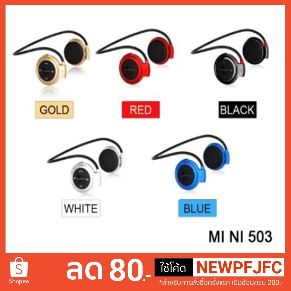 Mini หูฟัง Bluetooth Stereo รุ่น Mini-503 TF