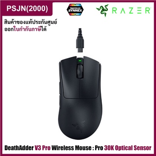 Razer DeathAdder V3 Pro Wireless Gaming Mouse Ergonomic Mouse เมาส์เกมมิ่่งเล่นเกมส์ (RZ01-04630100-R3A1)