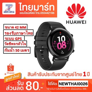 Huawei Watch GT2 ขนาด 42mm ( รับประกันศูนย์ 1 ปี )