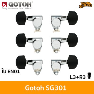 Gotoh SG301 Standard ใบ EN01 Ebony L3+R3 Machine Heads ลูกบิดกีต้าร์ Made in Japan