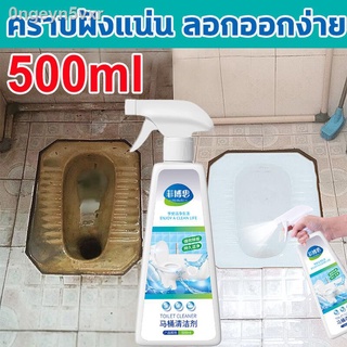 🔥ปัญหาห้องน้ำ หนึ่งหลอดแก้ไขได้เลย🔥 น้ำยาล้างห้องน้ำ ขวด 500ml โฟมทำความสะอาดห้องน้ำ น้ำยาล้างชักโครก ไม่ทำร้ายเคลือบฟ