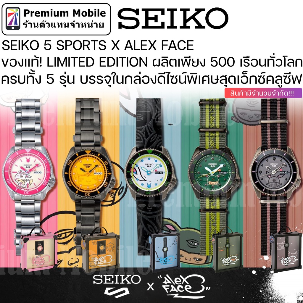 SEIKO 5 SPORTS X ALEX FACE  พร้อมกล่องสุดหรู ของแท้ LIMITED EDITION ผลิตเพียง 500 เรือนทั่วโลก