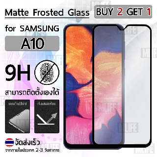 ซื้อ 2 ฟรี 1 - ฟิล์มด้าน Samsung A10 ฟิล์มเคลือบด้าน ฟิล์มกันรอย กาวเต็มจอ - 9H Matte Ceramic Tempered Glass