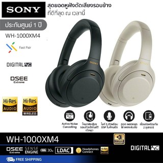 ประกันศูนย์ 1ปี Sony WH-1000XM4 หูฟังไร้สาย แบบครอบหู Over Ear ตัดเสียงรบกวน Wireless Noise-Canceling Headphones