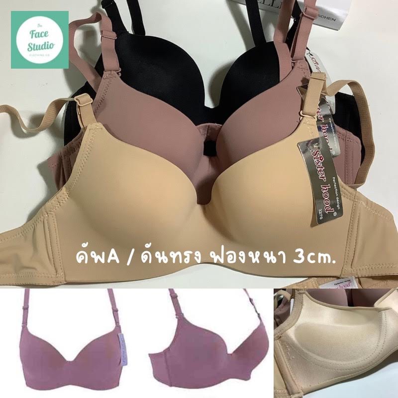 มาใหม่! ดูม ดูม คัพA ฟองหนา 3 ซม. หนา 100% เสื้อชั้นใน เต็มทรง มีโครง ถอดสายได้