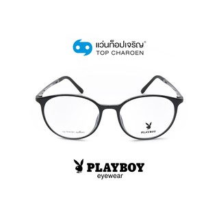 PLAYBOY แว่นสายตาทรงหยดน้ำ PB-11029-C2 size 51 By ท็อปเจริญ