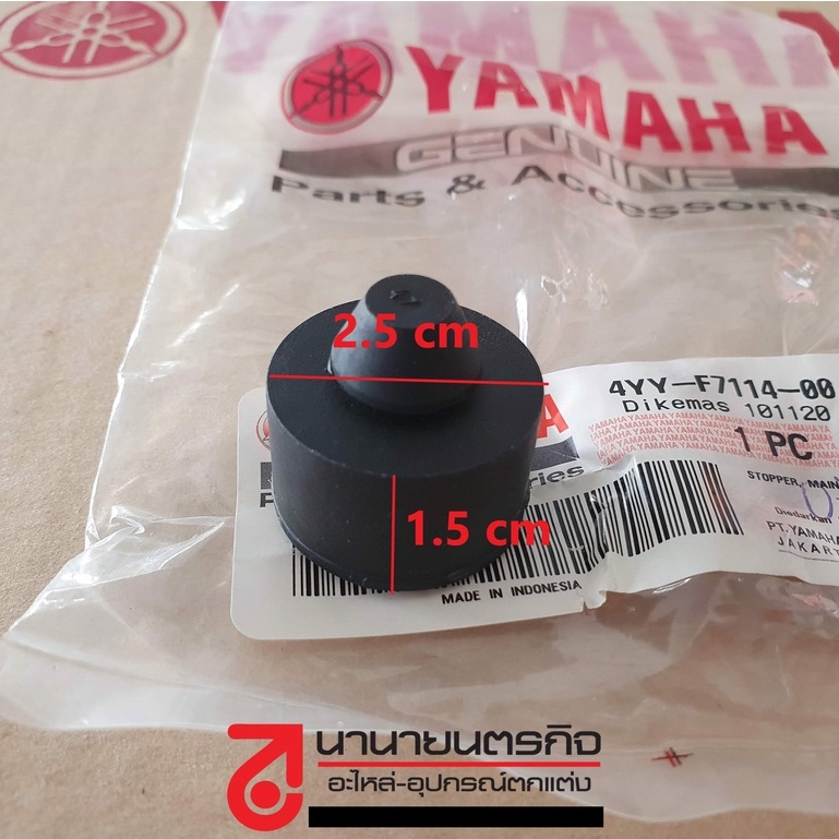 4YYF711400 ยางขาตั้งข้าง ยางกันกระแทก YAMAHA NMAX LEXI XMAX แท้ 4YY-F7114-00 5VV-F7214-
