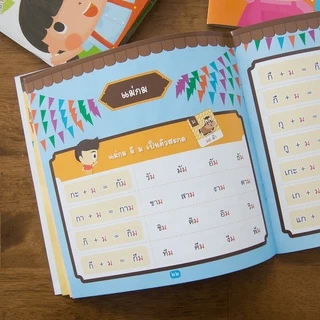 หนังสือชุดแบบฝึกอ่านภาษาไทยให้แตกฉาน 7 เล่ม หนังสือเรียนภาษาสำหรับเด็ก