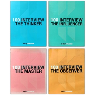 📚 100 Interview รวม 100 บทสัมภาษณ์ที่ดีที่สุด (มือสอง)