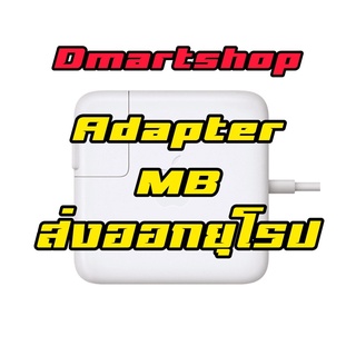 🛍️ Dmartshop 🇹🇭 อะแดปเตอร์ทดเเทน mxxbook แอร์/โปร adapter Charger 45W 60W 85W  หัวมี 2 แบบ L / T แชทถามก่อนสั่ง