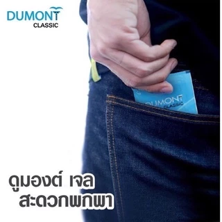 Dumont Gel " ดูมองต์ เจล " เจลหล่อลื่น สูตรน้ำ ไม่เหนียวเหนอะหนะ ขนาดพกพาสะดวก ยกกล่อง(50 ซอง)💦