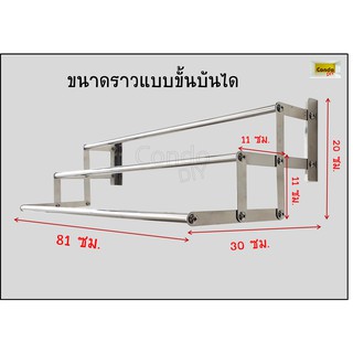 ราวตากผ้า สแตนเลสพับได้ ขั้นบันได 3เส้น ยาว81cm แข็งแรง สแตนเลสหนา รับได้40-50โล ไม่สนิม คุ้มสุดๆ แถมพุกเหล็กแข็งแรงสุดๆ