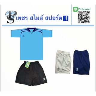 เสื้อคอวีปก สีฟ้า กางเกงวอร์มขาสั้นเด็ก ผู้ใหญ่ A974 C974