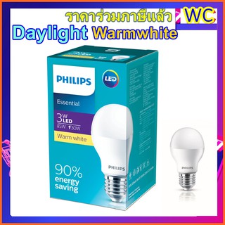 PHILIPS หลอดไฟ LED Bulb 3W รุ่น Essential /  Daylight Warmwhite