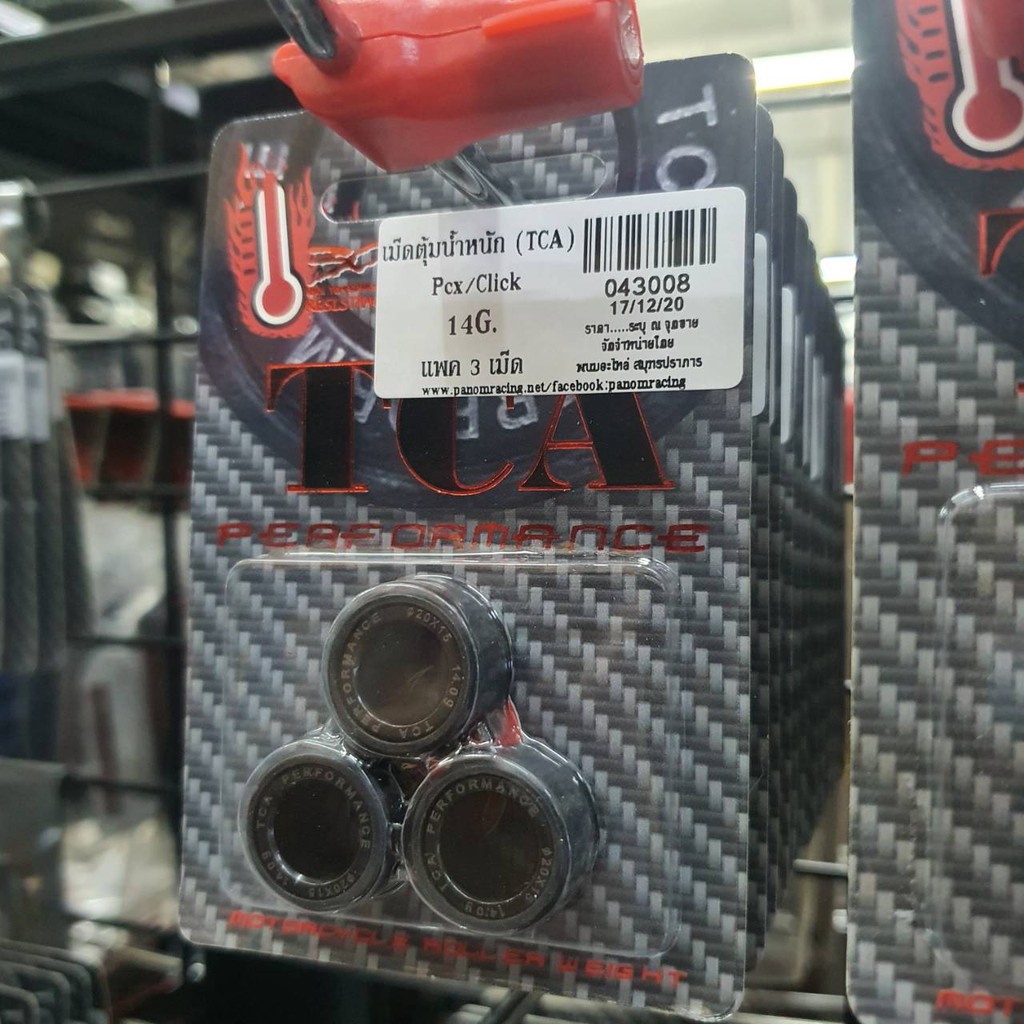 เม็ดตุ้มน้ำหนักTCA PCX150 PCX160 PCX50i CLICK125/150/160 Step Hayate LEAD125 ADV150/160 DRONE