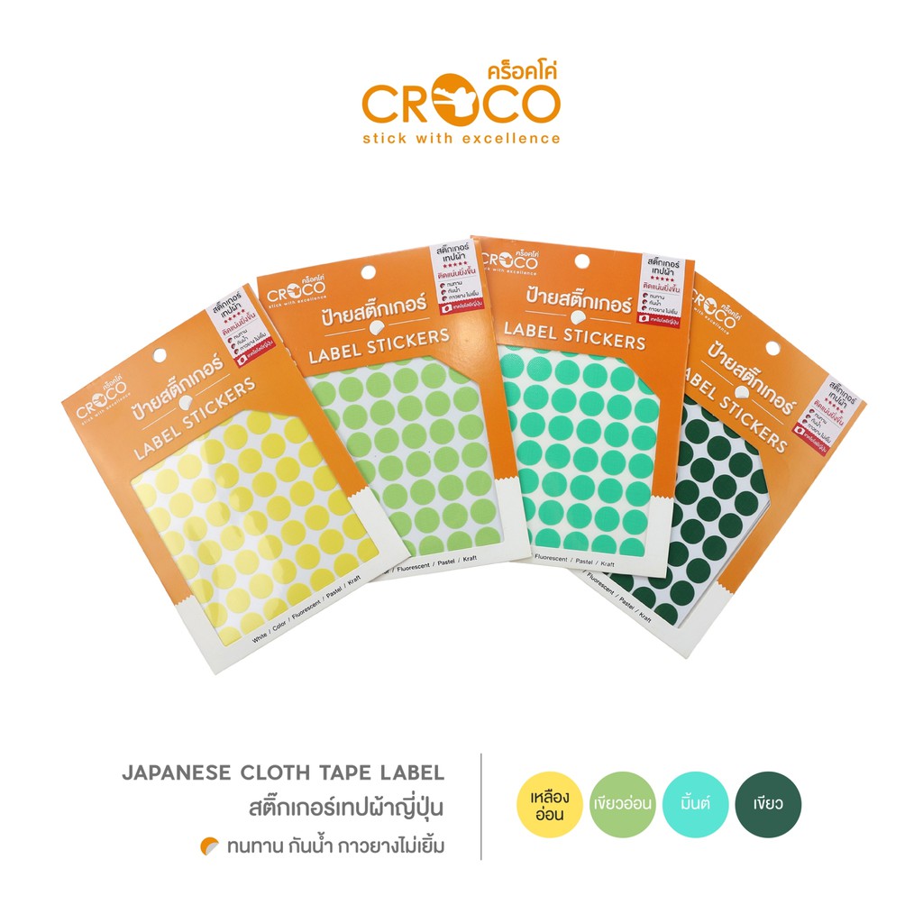 CROCO สติ๊กเกอร์เทปผ้าญี่ปุ่น วงกลม