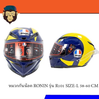 หมวกกันน็อค RONIN รุ่น R101 SIZE-L 58-60 CM