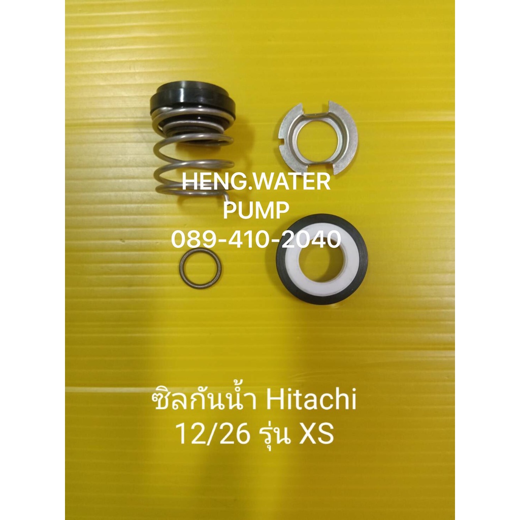 【สต็อกพร้อม】แมคคานิคอลซีล Hitachi 12/26 ฮิตาชิ อะไหล่ปั๊มน้ำ อุปกรณ์ปั๊มน้ำ ทุกชนิด water pump ชิ้นส่วนปั๊มน้ำ
