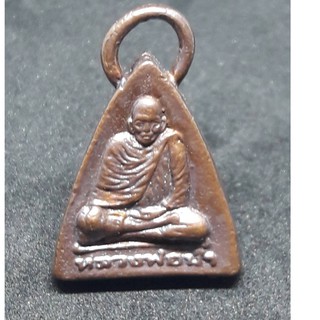 ส่งฟรี EMS ::: ผาลไถ พระอาจารย์นำ วัดดอนศาลา อ.ควนขนุน จ.พัทลุง