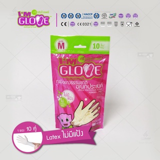 Sale!! ถุงมือไม่มีแป้งสีขาว IM GLOVE ถุงมือยาง อเนกประสงค์ ไม่มีแป้ง [1ซอง/5คู่] SIZE - M  แบบซอง