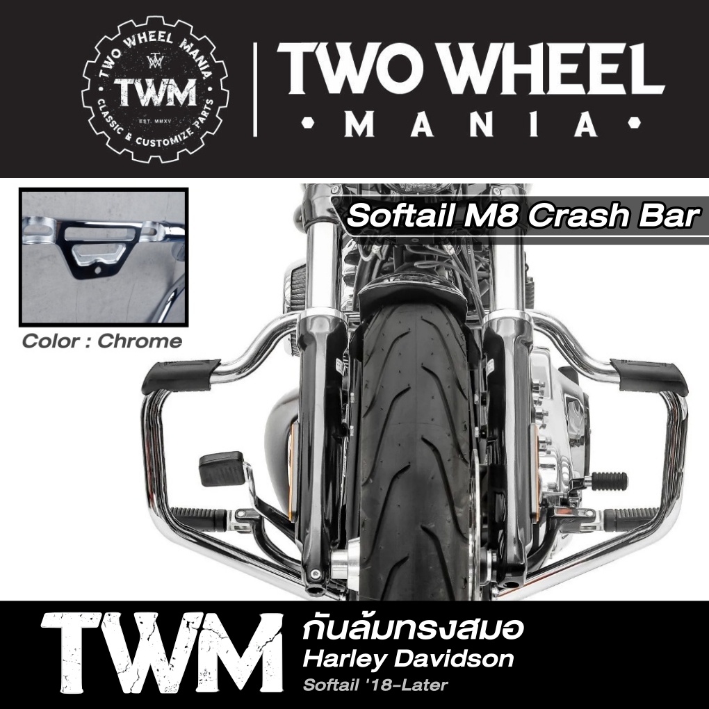 กันล้มทรงสมอ (CH) : Anchor Engine Guard Crash Bar : Harley Davidson Softail '18-ปัจจุบัน