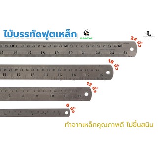 ไม้บรรทัดเหล็ก [หนา] ฟุตเหล็ก สแตนเลส ไม้บรรทัดสแตนเลส 6 นิ้ว 12 นิ้ว 18 นิ้ว 24 นิ้ว