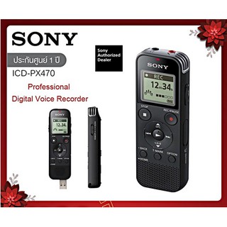 เครื่องอัดเสียง Sony ICD-PX470 ของใหม่ ของแท้ ประกันศูนย์ไทย SONY 1ปี💯