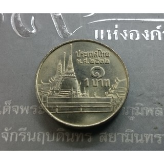 เหรียญหมุนเวียน 1 บาทหลังวัดพระศรืๆ 2532 unc