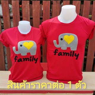 เสื้อยืด ช้าง family