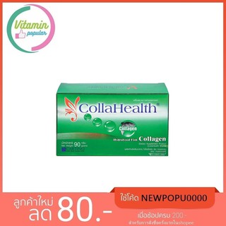 CollaHealth Collagenบรรจุ 30 ซอง