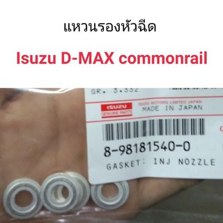 แหวนรองหัวฉีด Isuzu D-Max commonrail