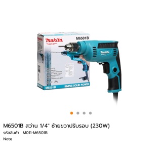 สว่าน 1/4” Makita M6501B