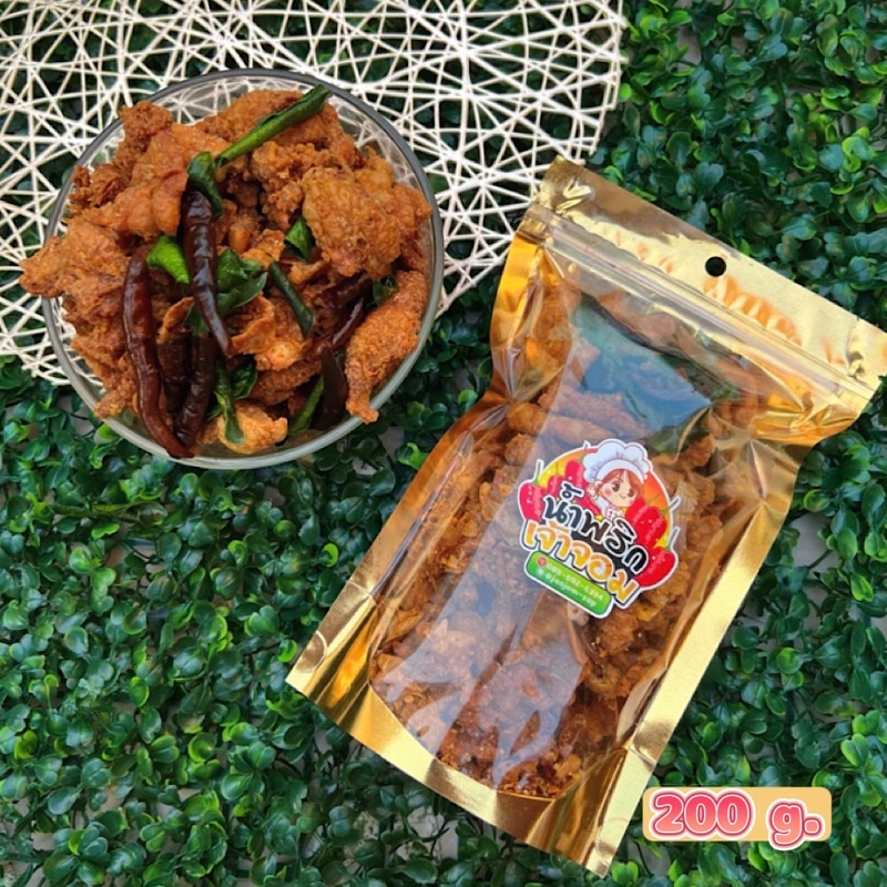 น้ำพริกหนังไก่กรอบ l สูตรเฉพาะเจ้าจอม เผ็ดหวาน กลมกล่อม - รูปที่ 4