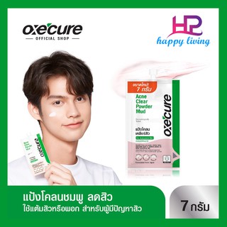 Oxecure แต้มสิว แป้งโคลนชมพูลดสิว พอกหน้า แบบซอง Acne Clear Powder Mud 7 g จากประเทศญี่ปุ่น