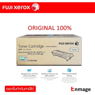 หมึกพิมพ์เลเซอร์ Fuji Xerox CT203108 Black ใช้กับเครื่องปริ้นเตอร์ M375DF M375Z P375D P375DW