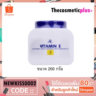 AR Vitamin E - วิตามินอีทาผิว อารอน (200g)