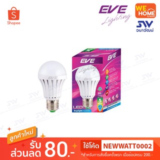 551022 หลอด LED A60 Emer E27 5W เดย์ไลท์  EVE